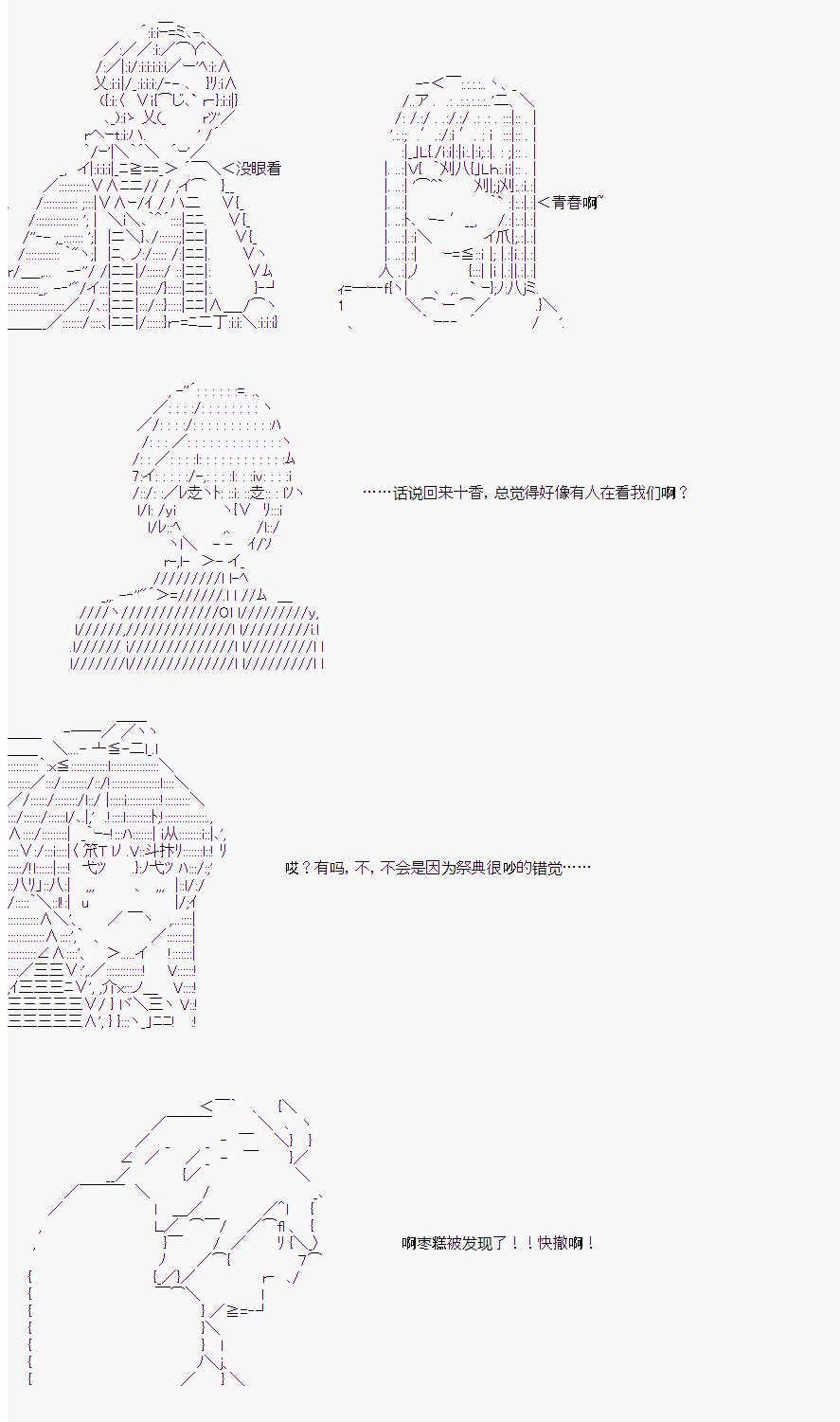 岸波白野與初戀的故事 - 番外4 - 4