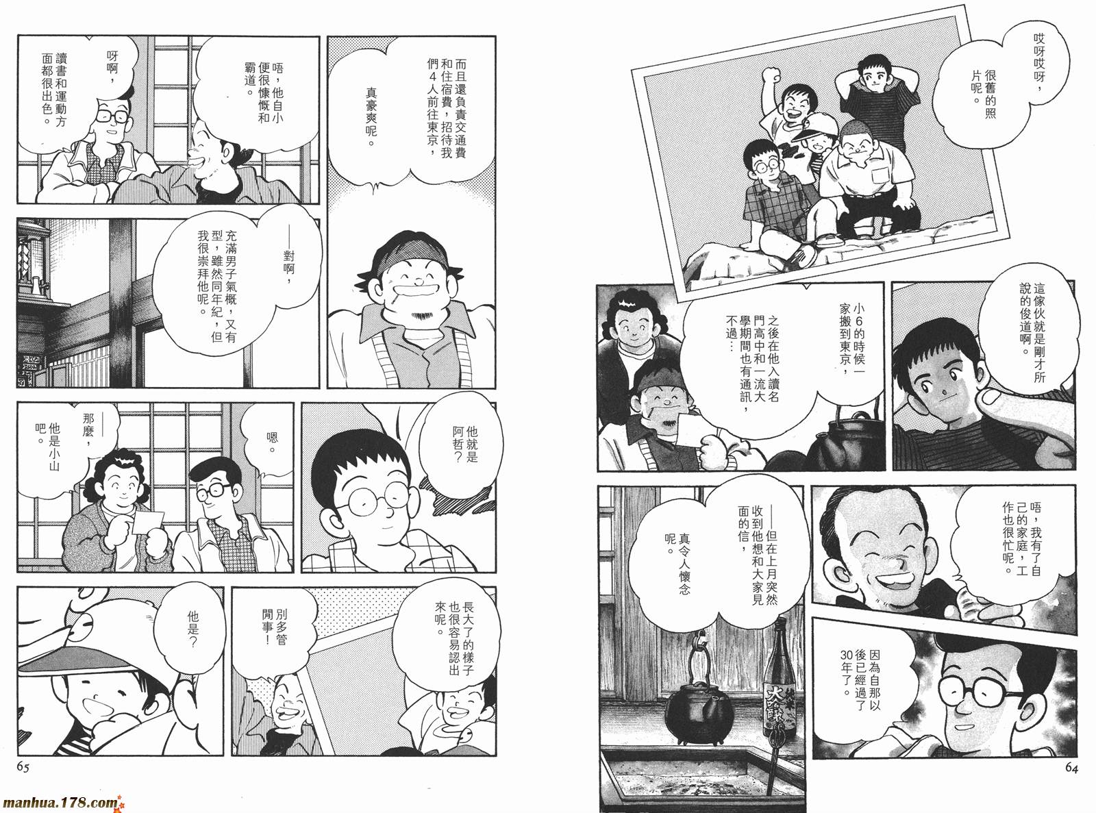 安達充短篇作品集 - 第3卷(1/4) - 3