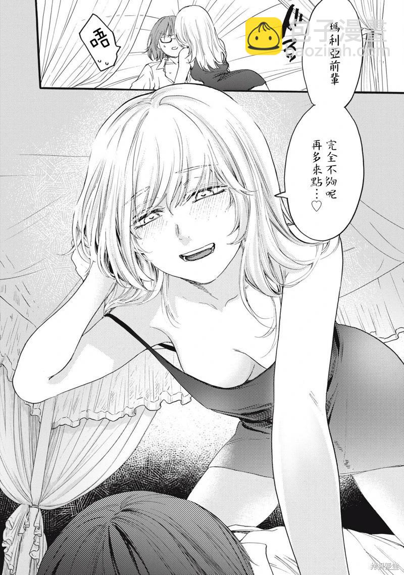 俺的男魂已獻祭 - 第38話 - 4