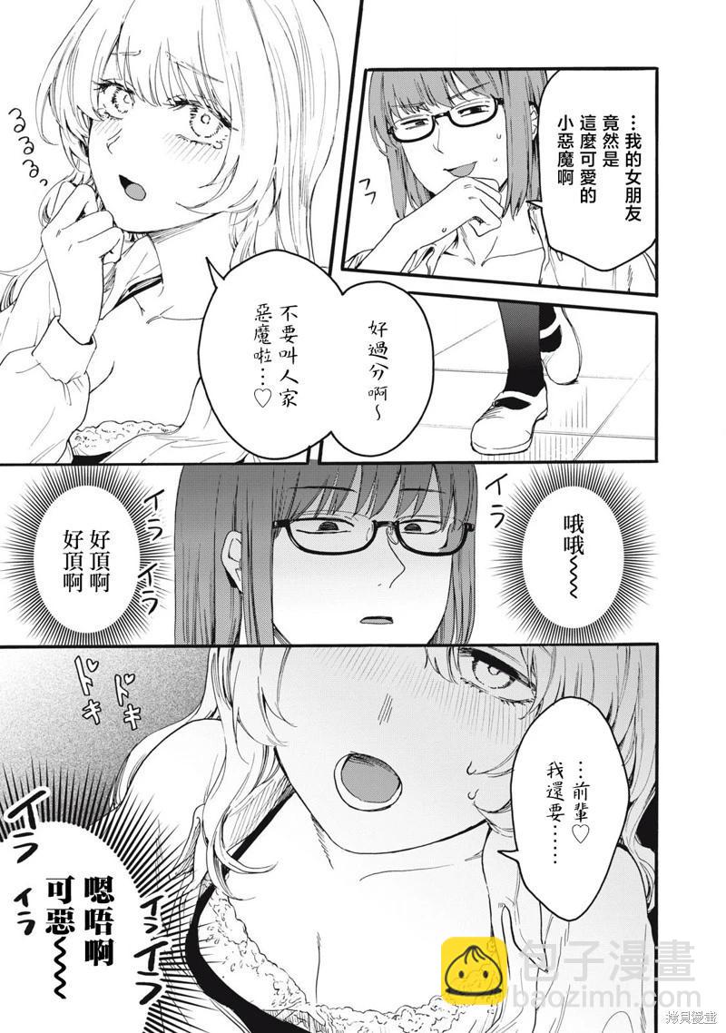 俺的男魂已獻祭 - 第38話 - 1