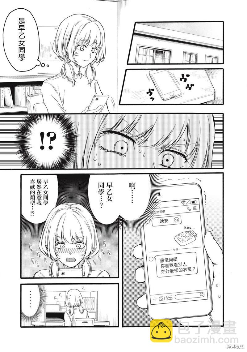 俺的男魂已獻祭 - 第42話 - 1