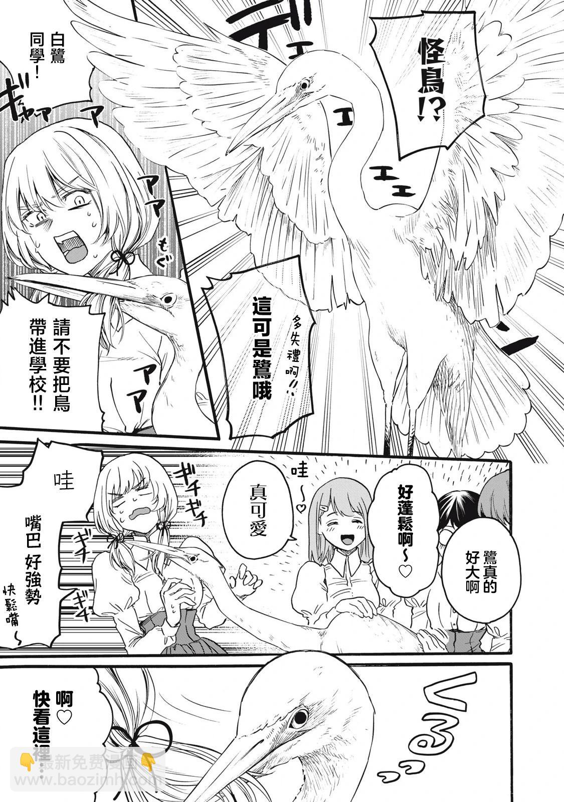 俺的男魂已獻祭 - 第44話 - 2