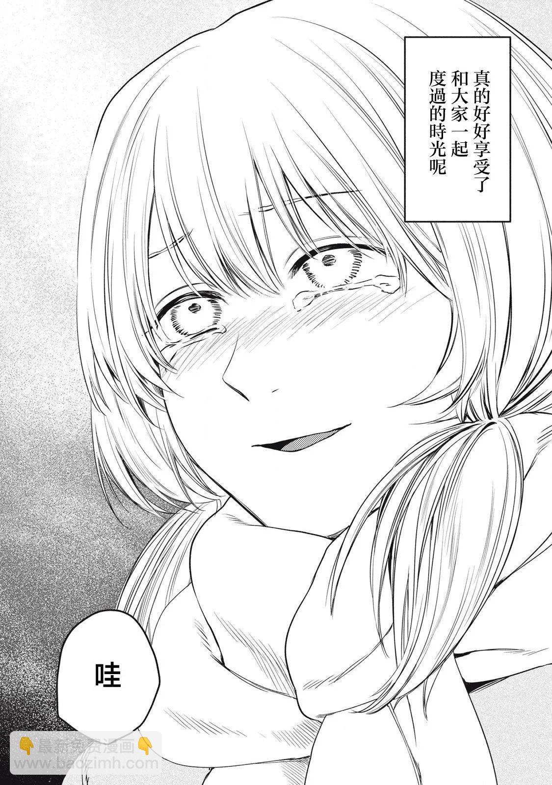 俺的男魂已獻祭 - 第46話 - 2