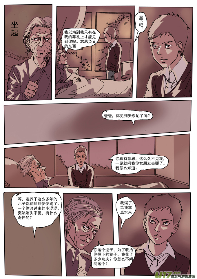 第十一章-第11话