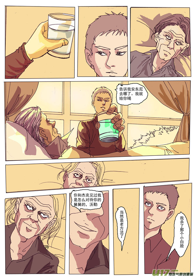 第十一章-第11话