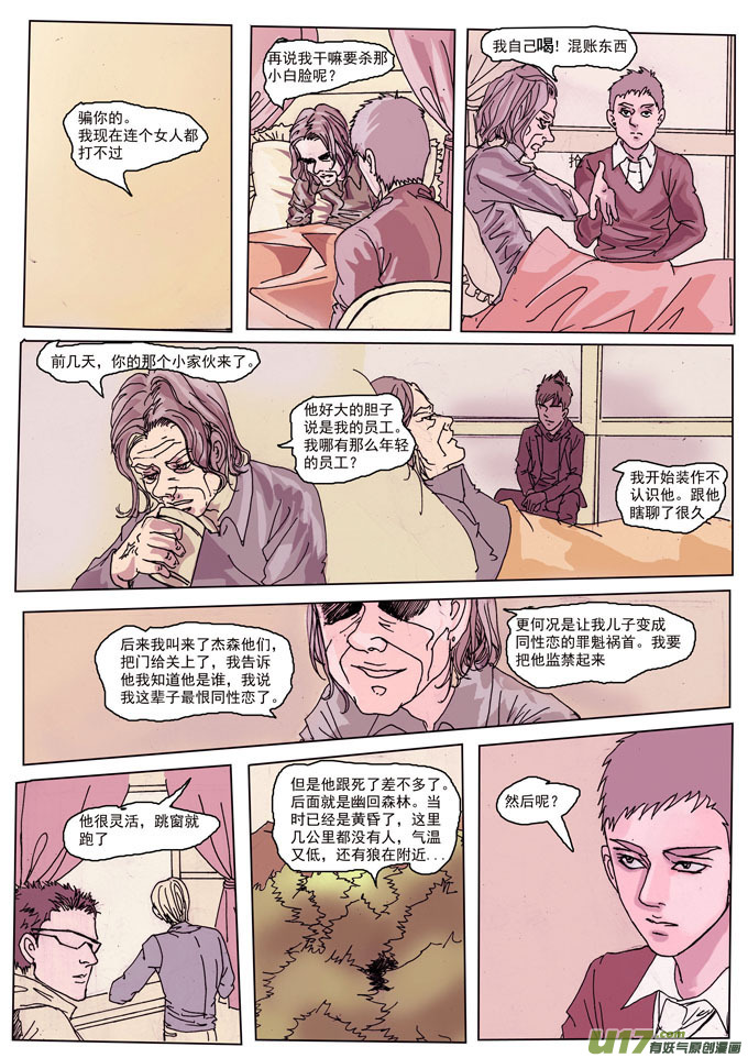 第十一章-第11话