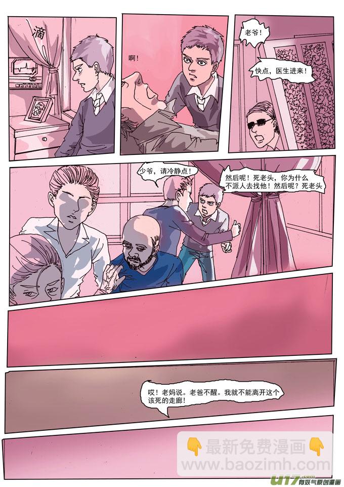 第十一章-第11话