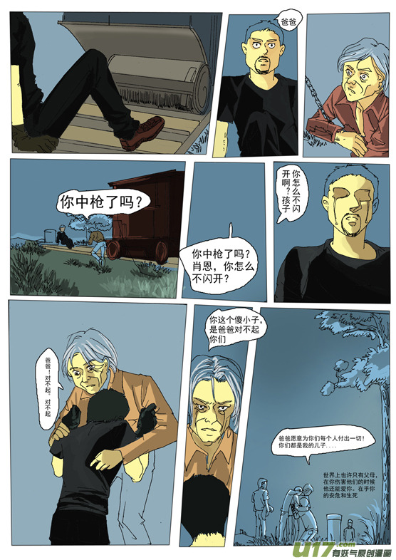 第十三章-第13话