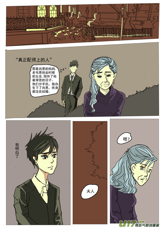 第十三章-第13话