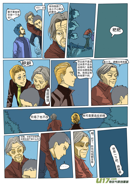 第十三章-第13话