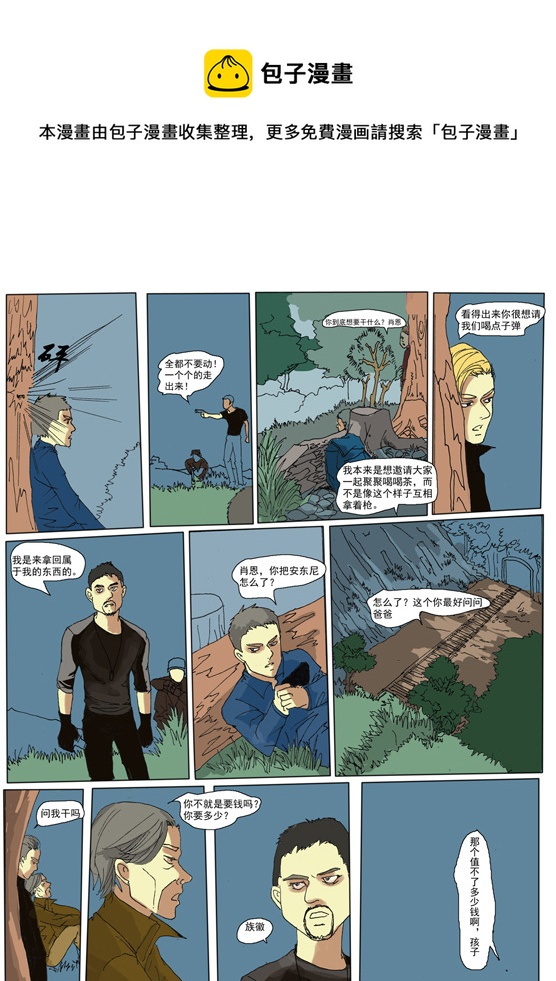 第十三章-第13话