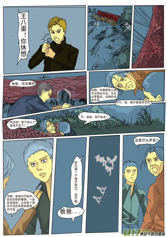 第十三章-第13话