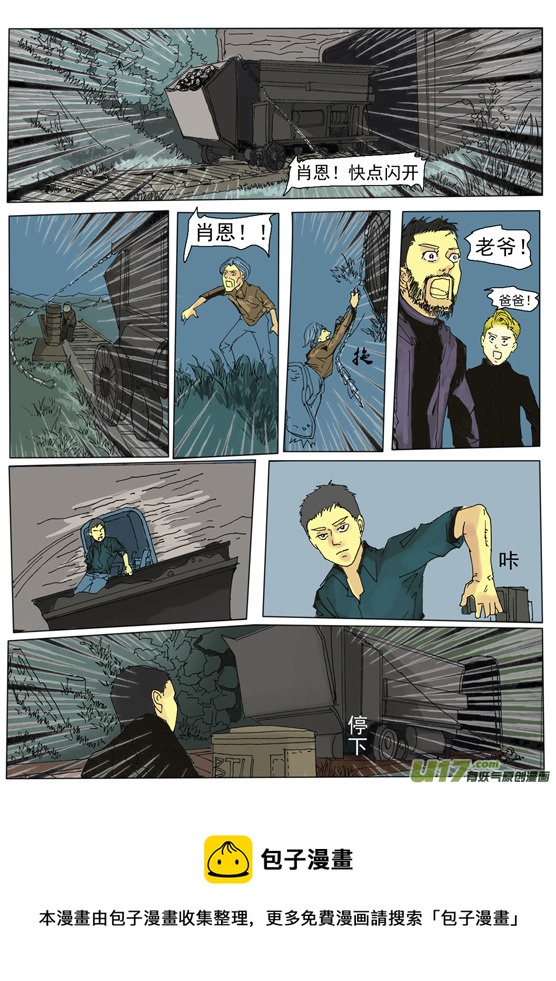 第十三章-第13话