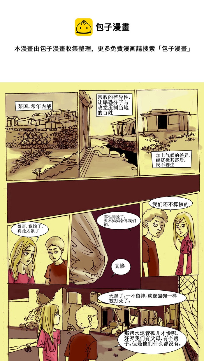 第十五章-第15话