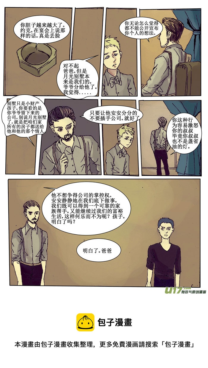 第十五章-第15话