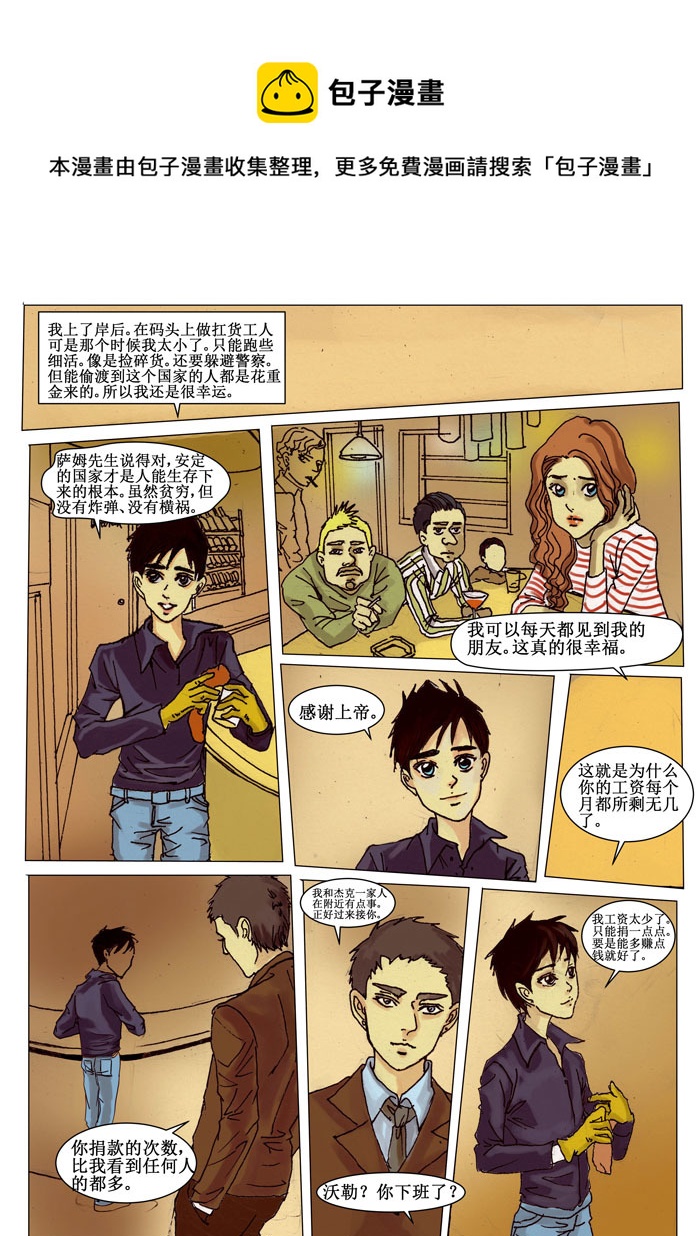 第十五章-第15话