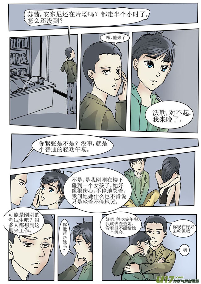 第十七章-第17话