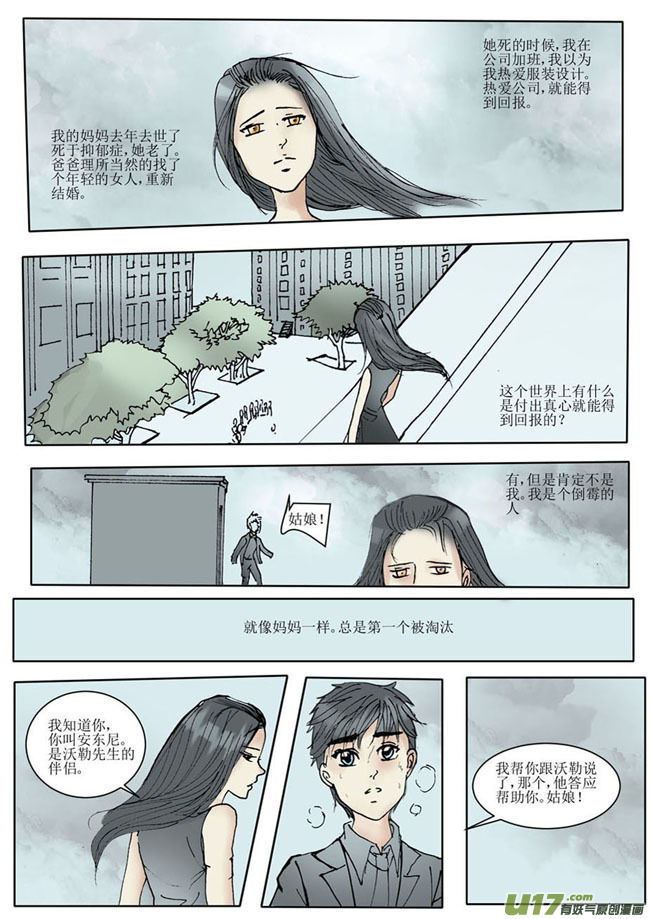 第十七章-第17话