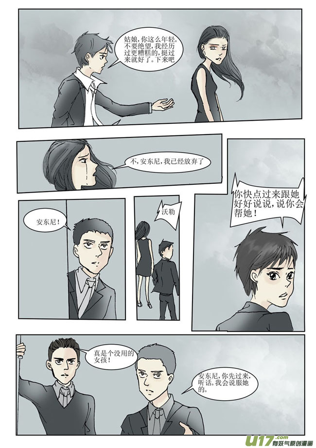 第十七章-第17话