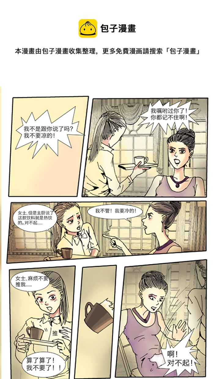 第十九章-第19话