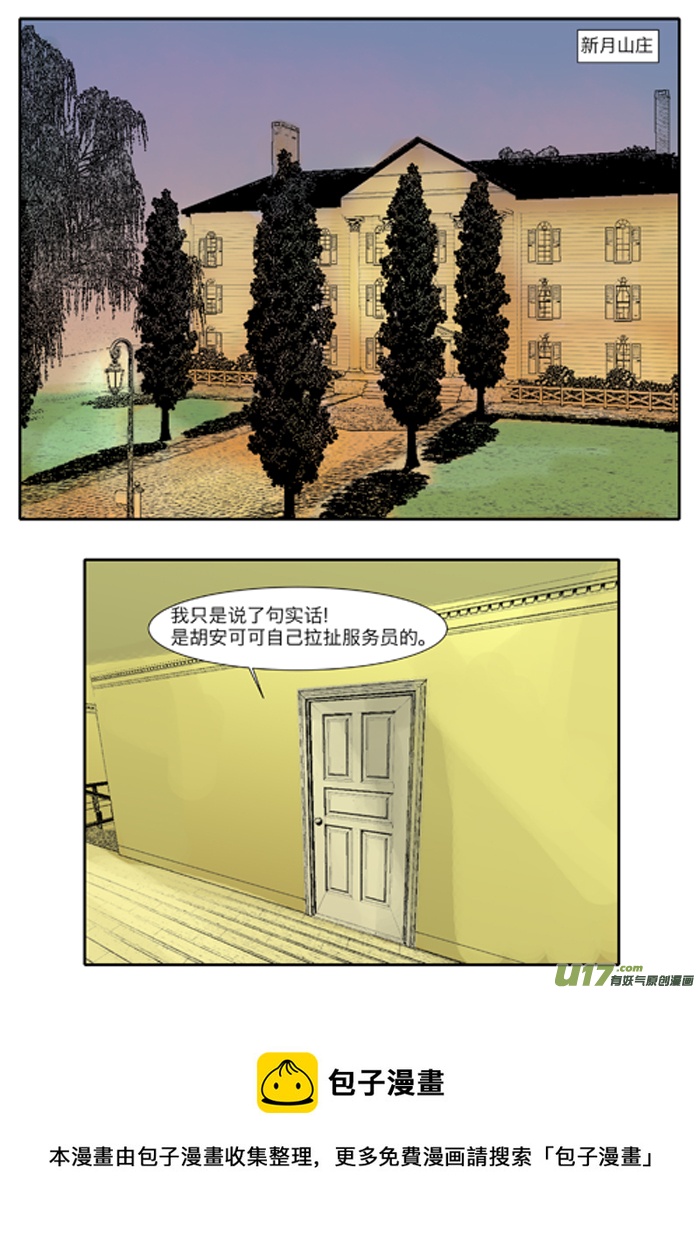 第十九章-第19话