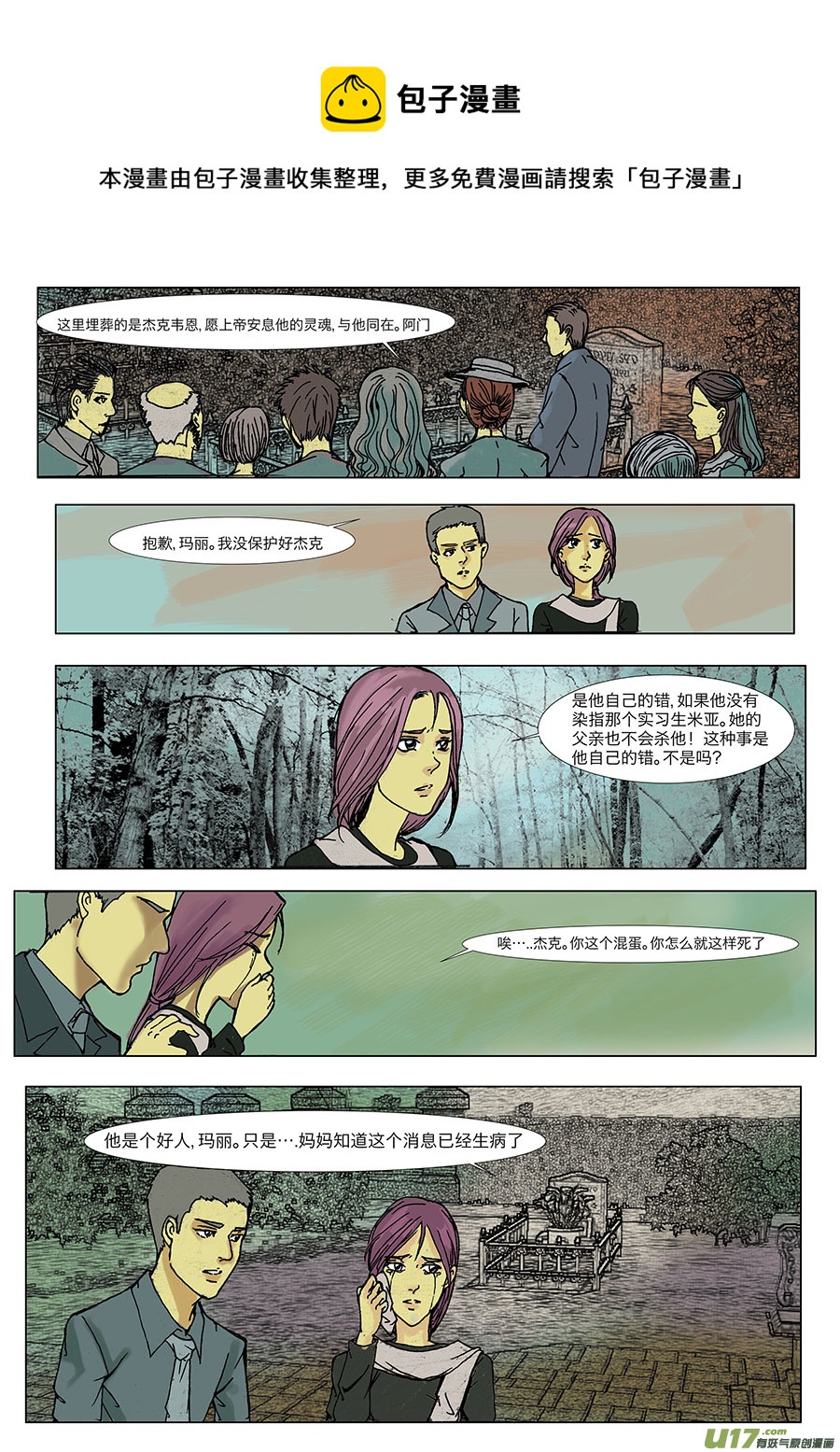 第二十二章-第21话