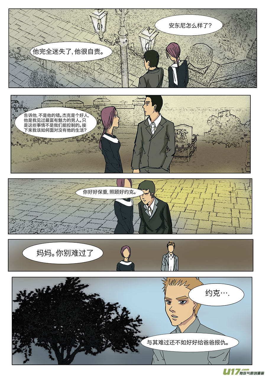 第二十二章-第21话