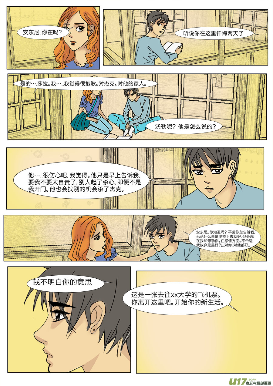 第二十二章-第21话