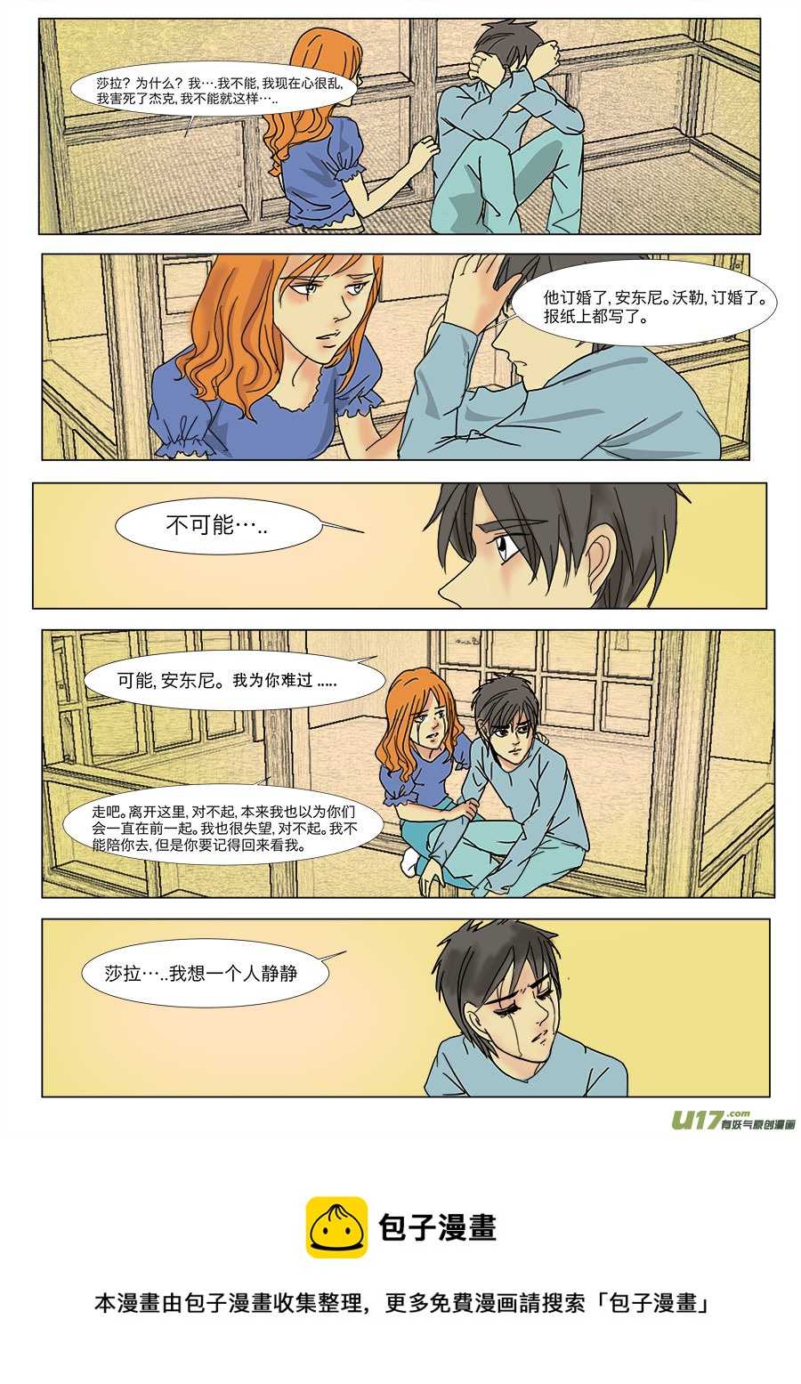 第二十二章-第21话