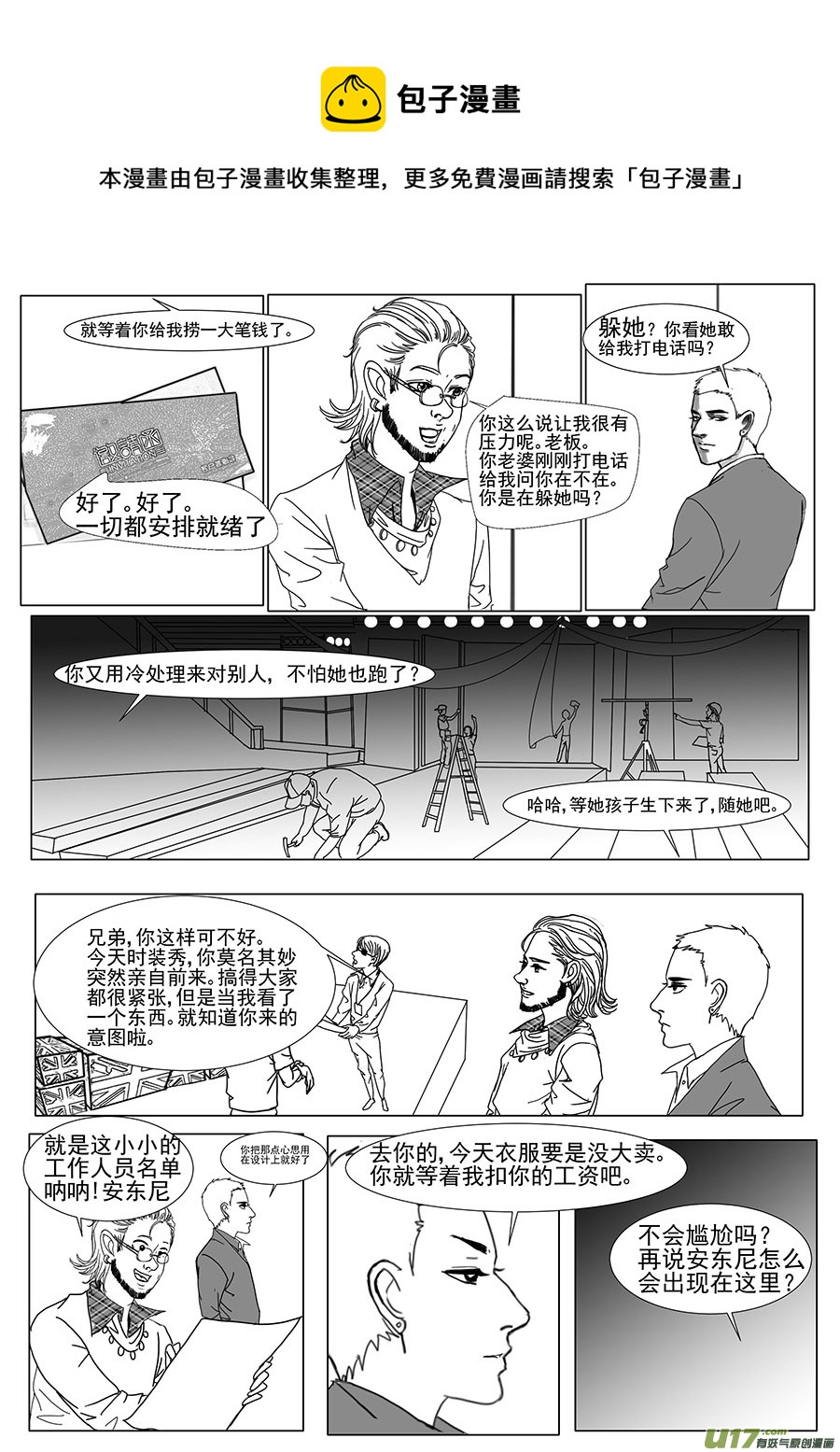 第二十四章-第23话