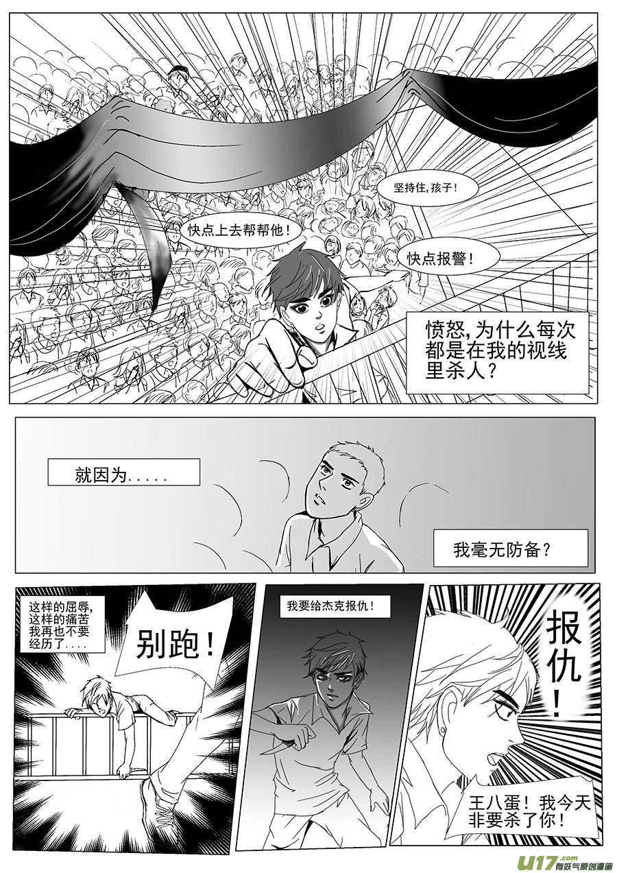 第二十四章-第23话