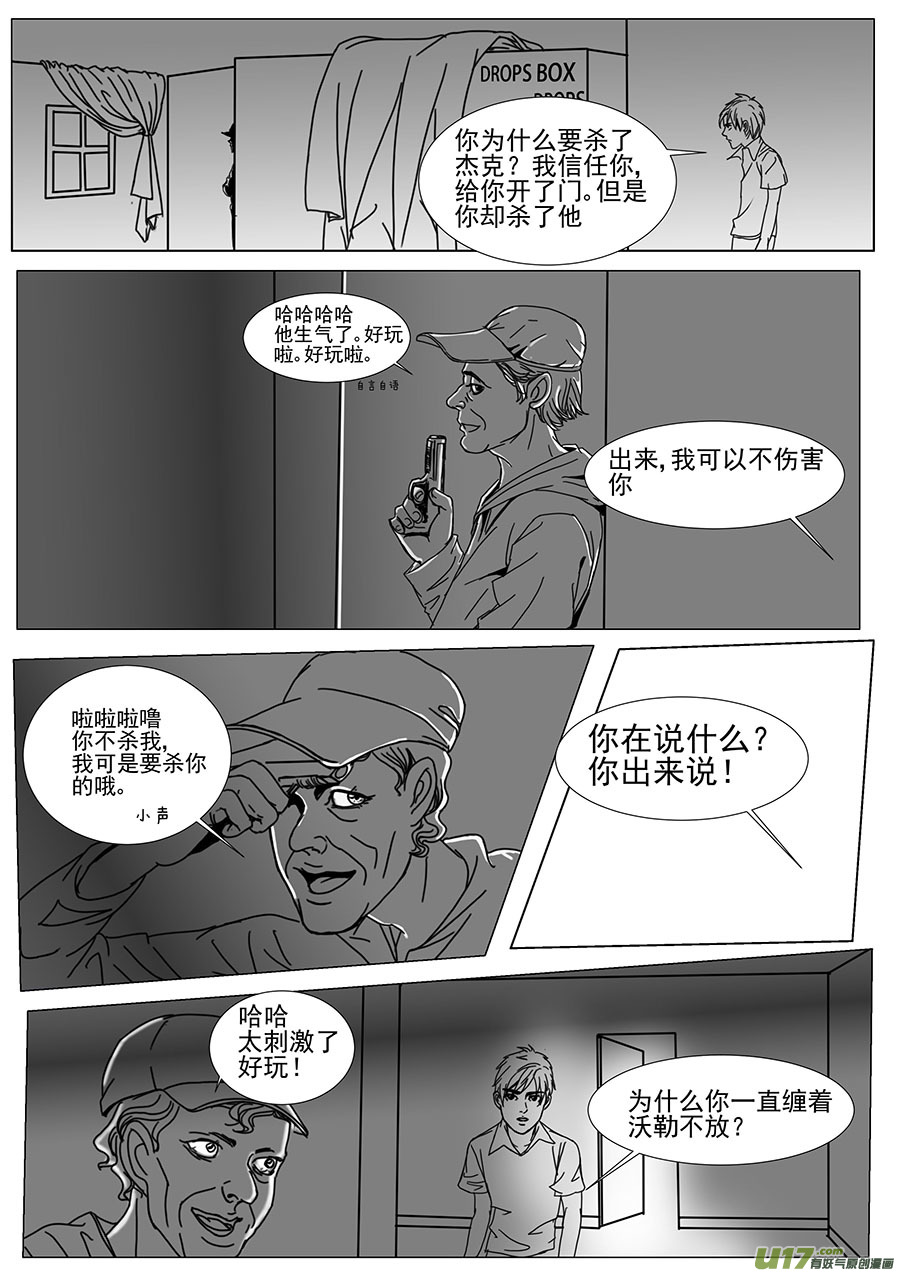 第二十四章-第23话