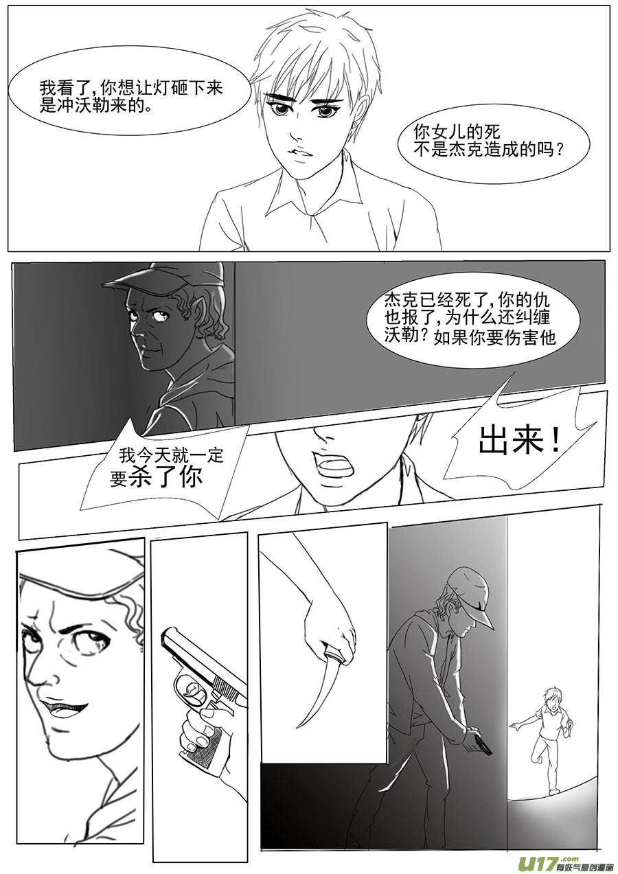 第二十四章-第23话