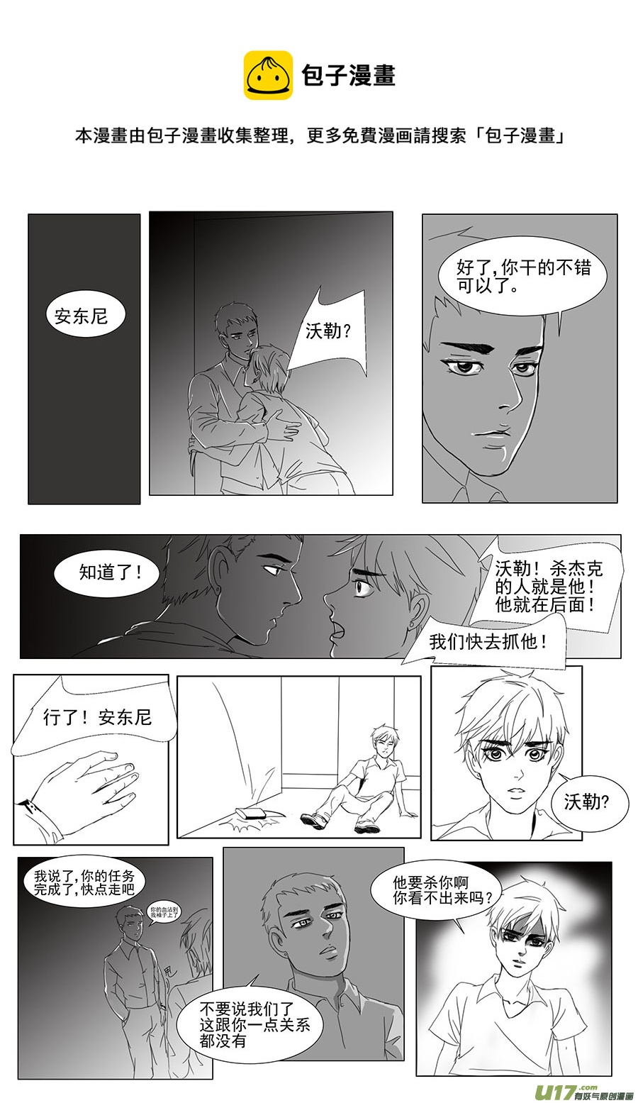 第二十四章-第23话