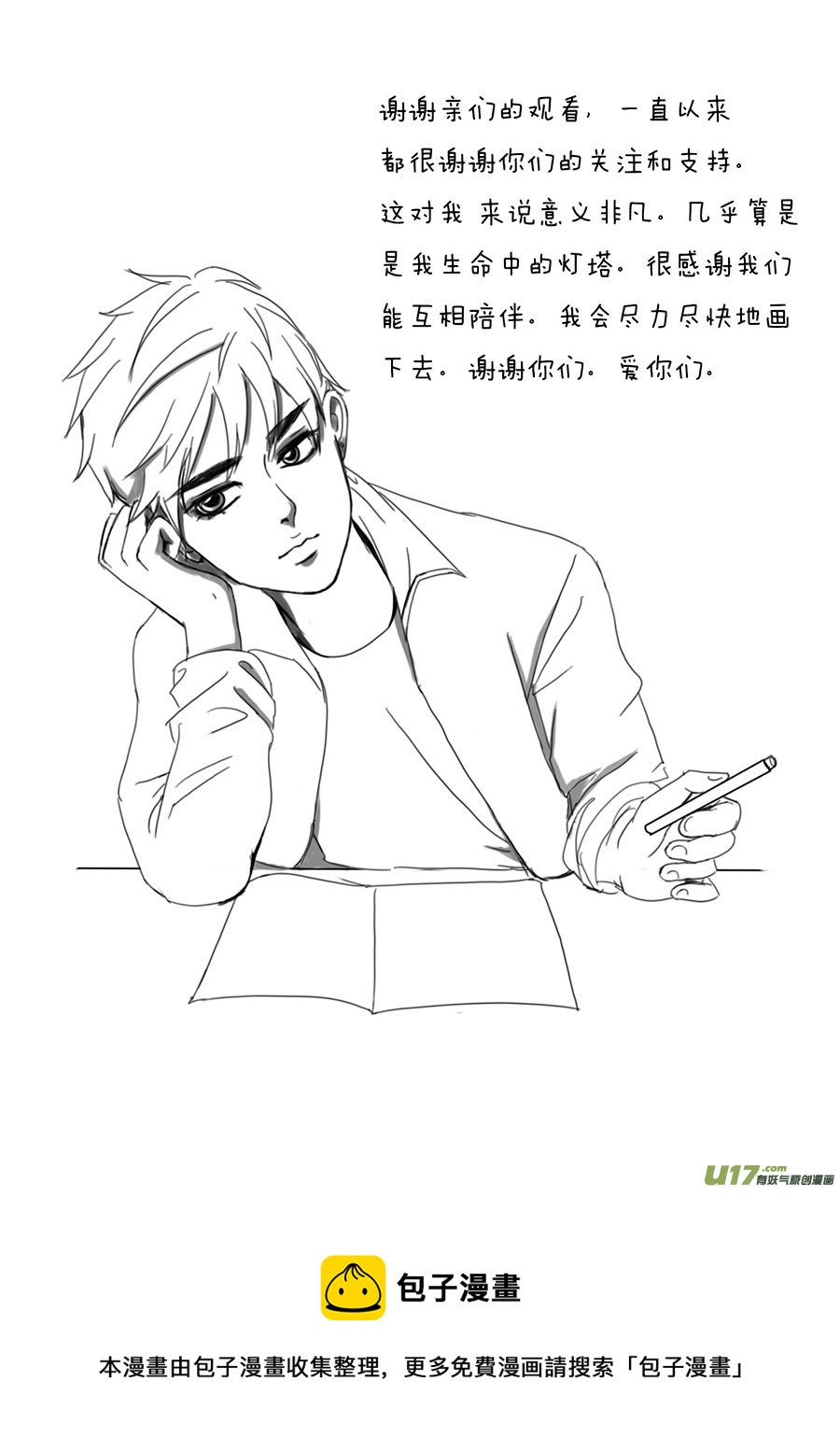 第二十四章-第23话