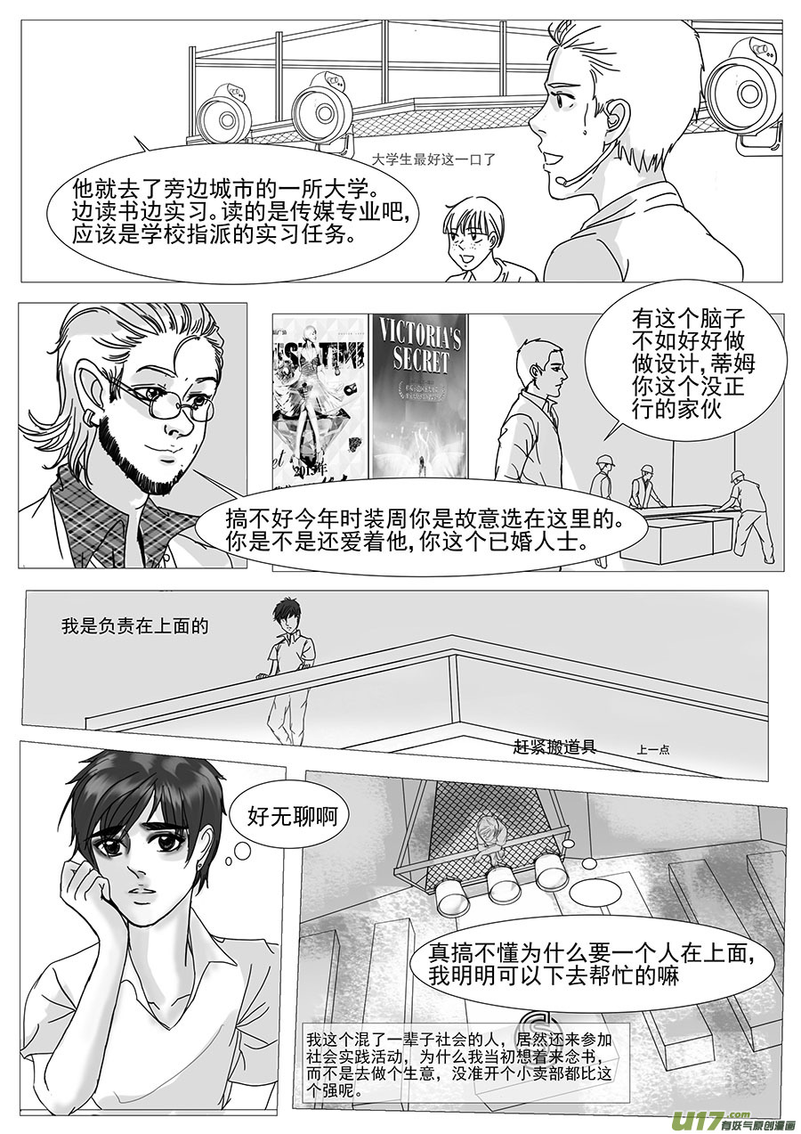 第二十四章-第23话