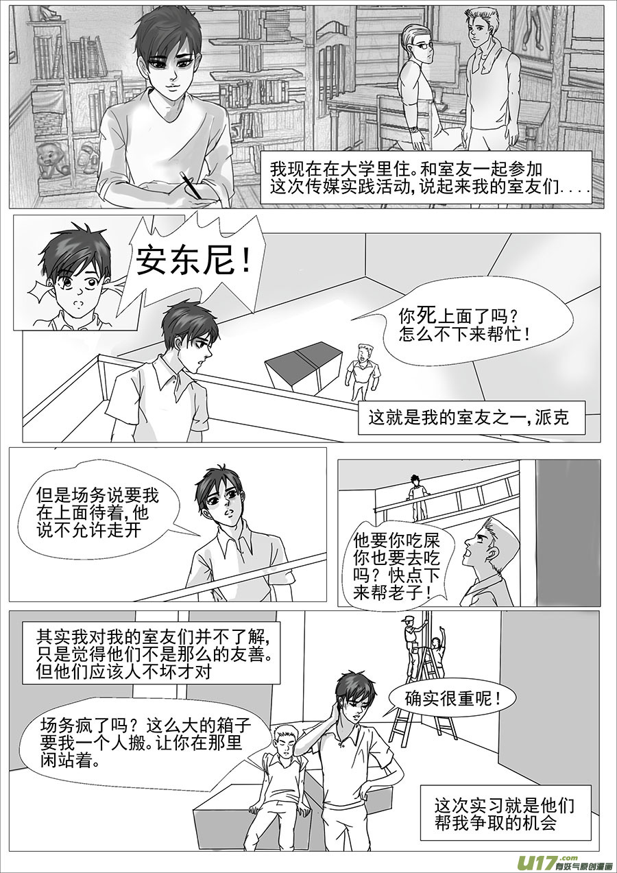 第二十四章-第23话