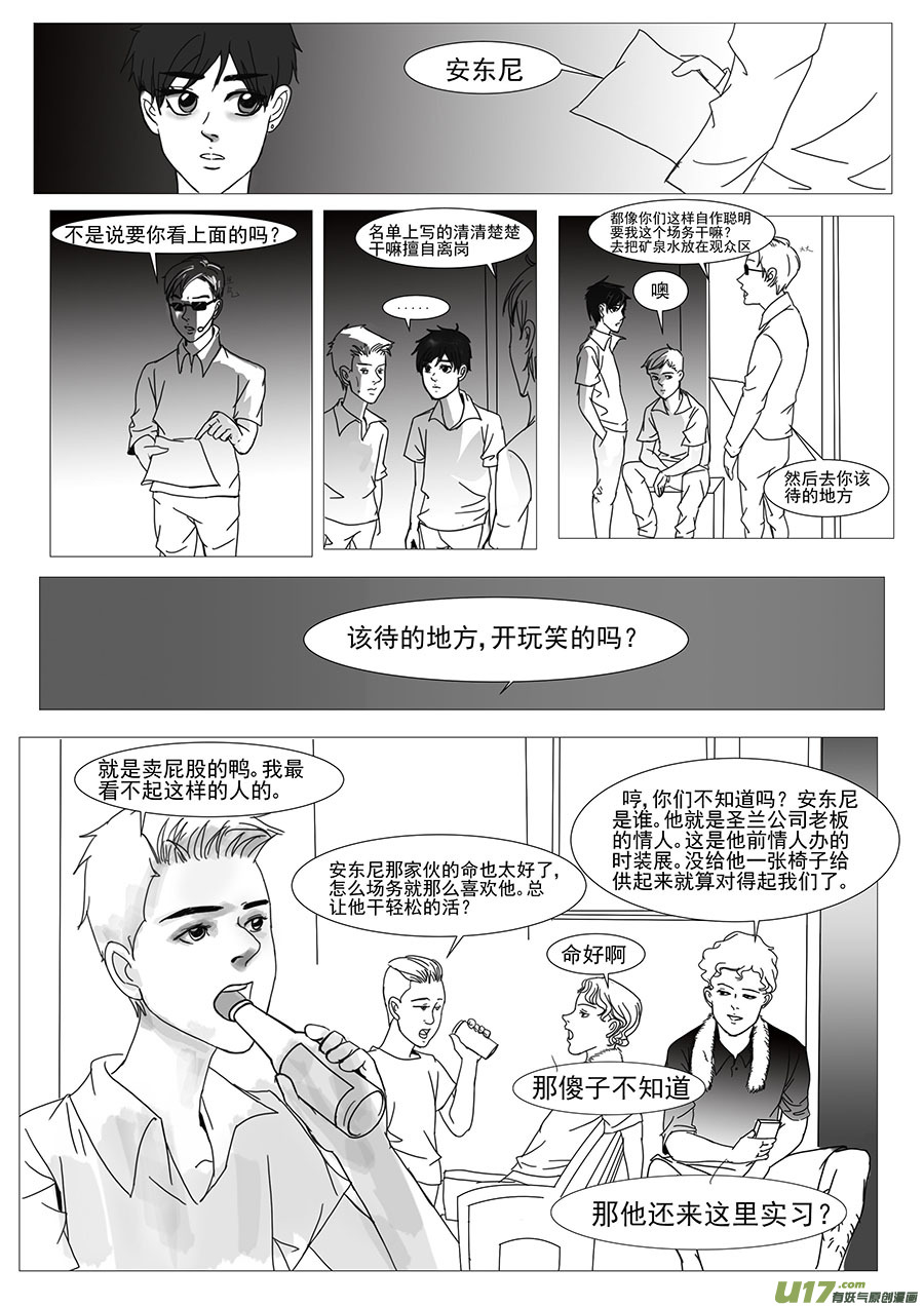 第二十四章-第23话