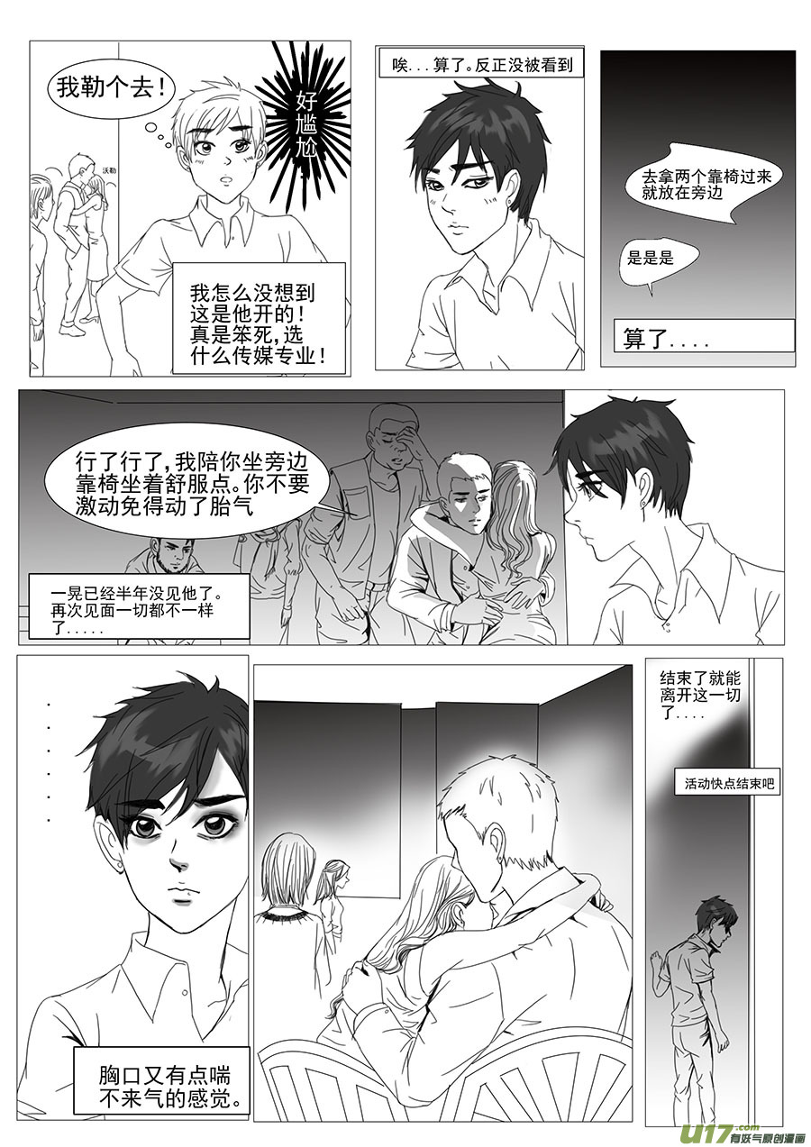 第二十四章-第23话