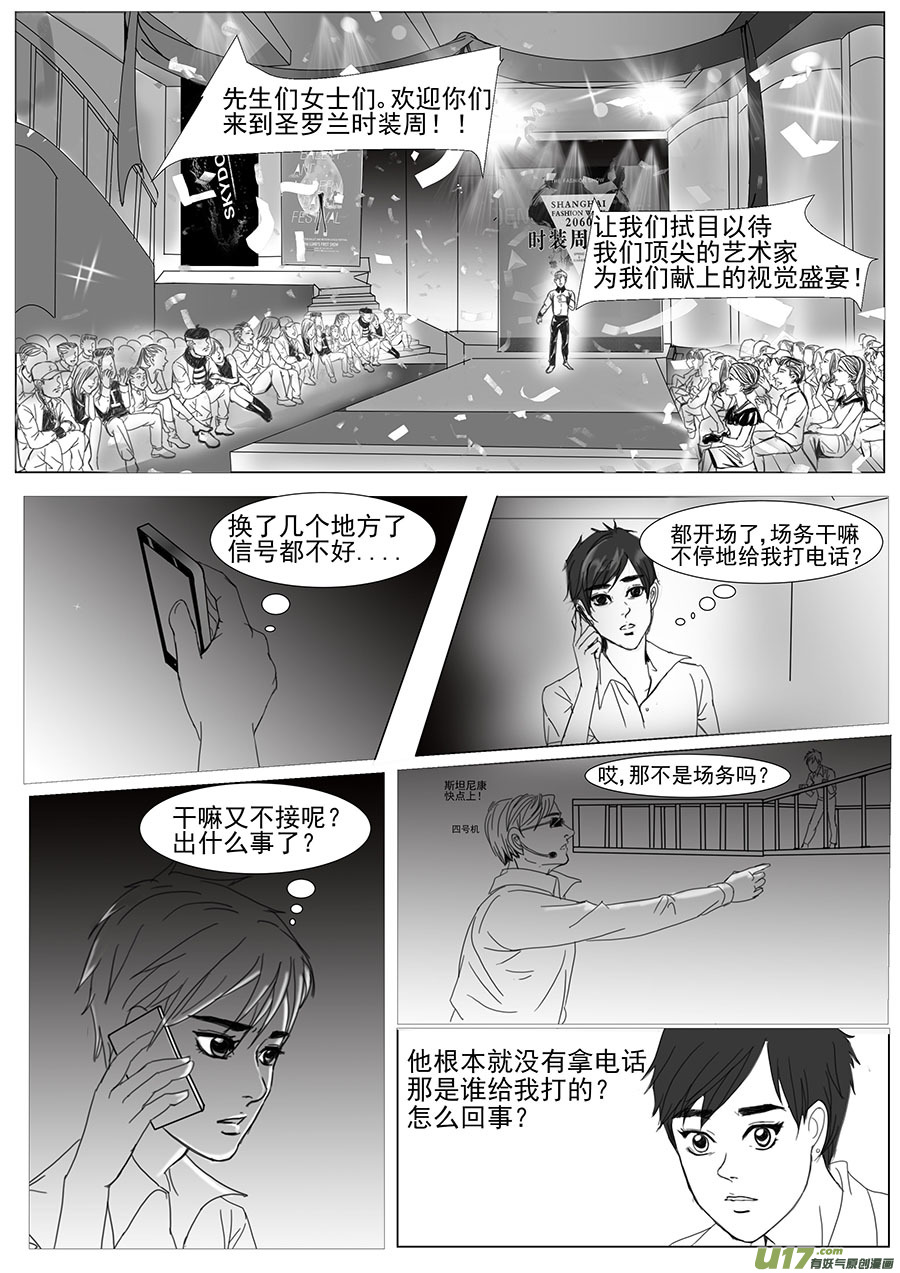 第二十四章-第23话