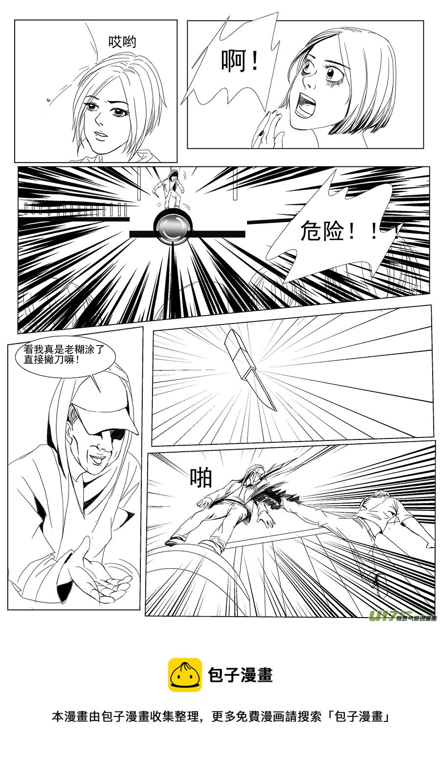 第二十四章-第23话