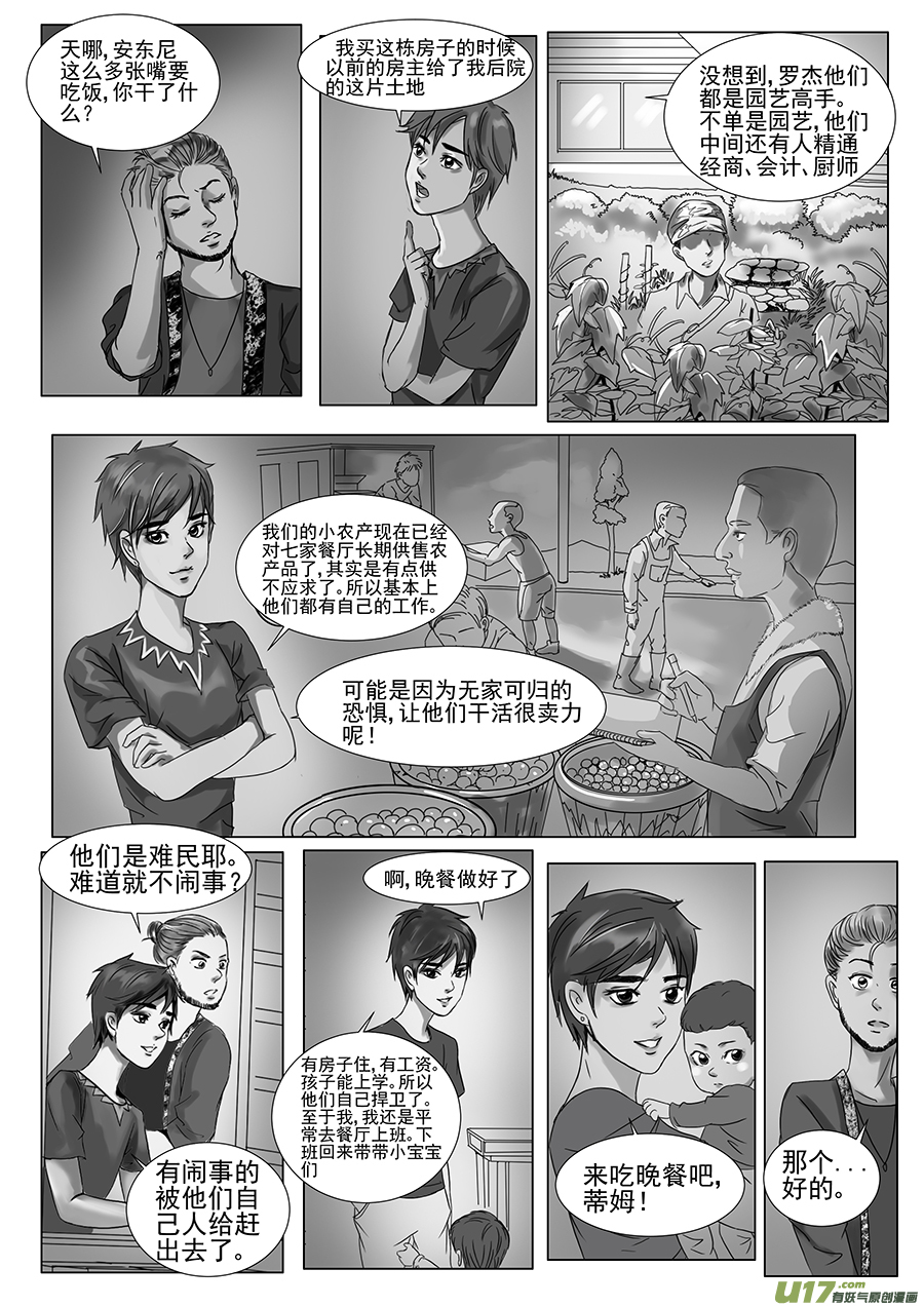 第二十六章-第25话