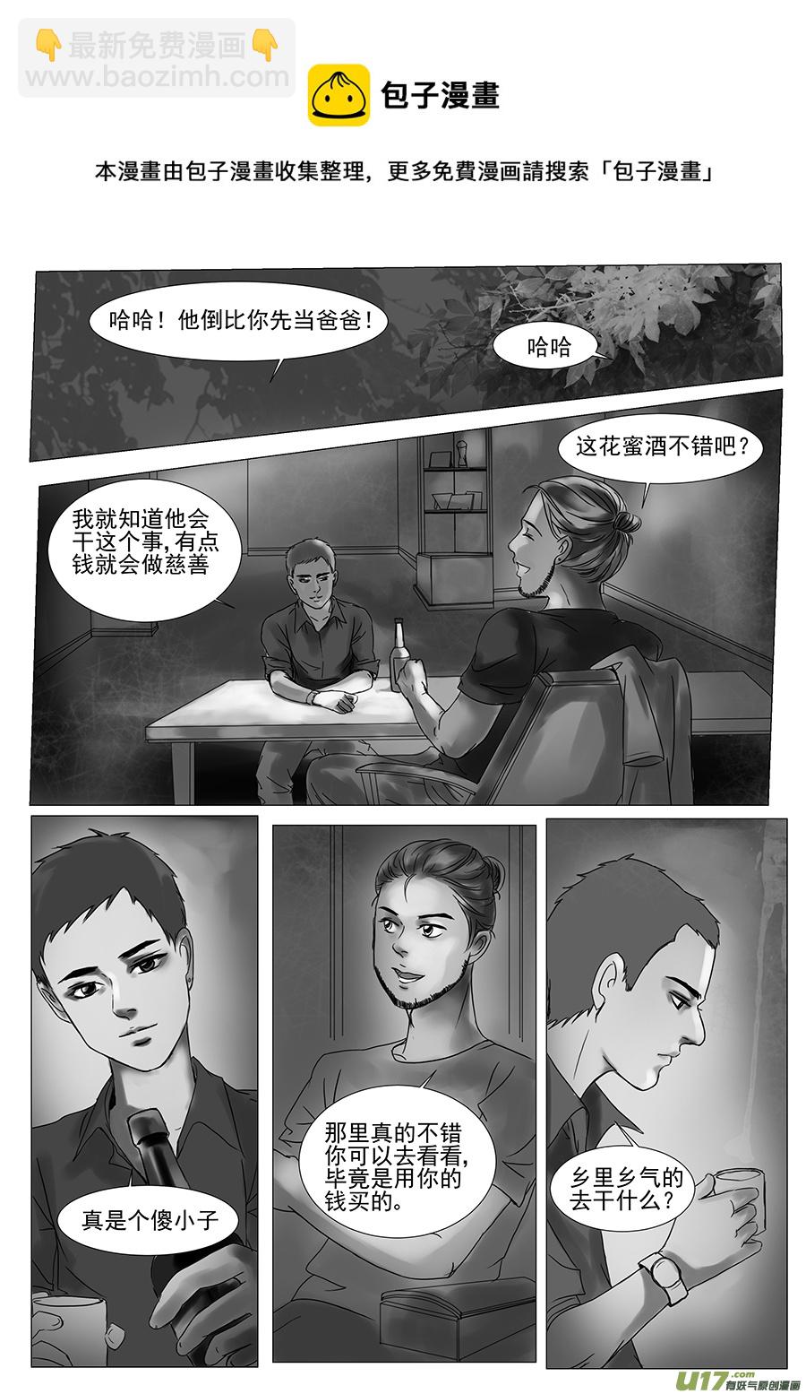 第二十六章-第25话