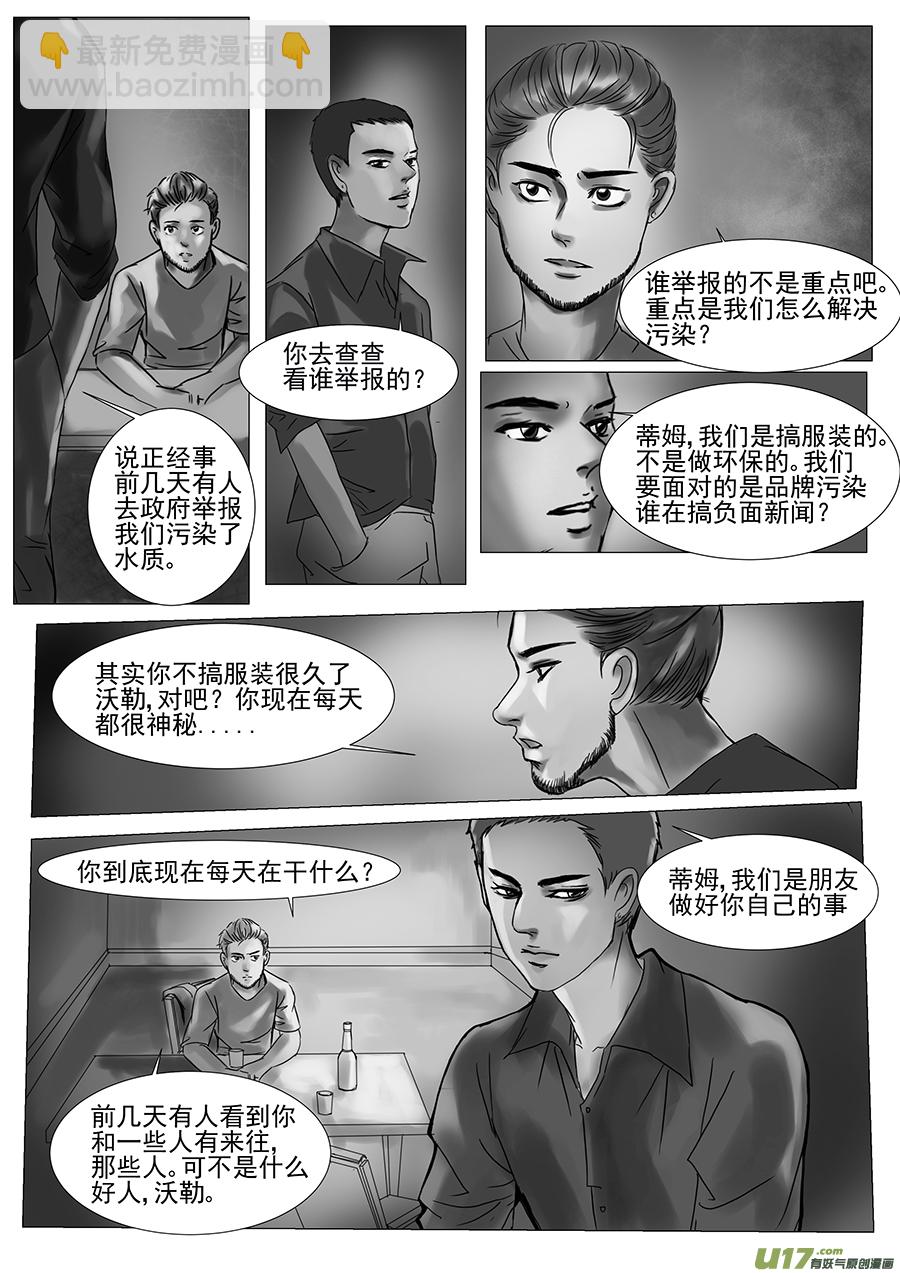 第二十六章-第25话