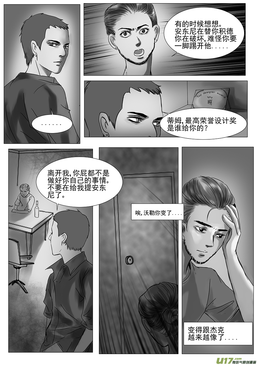 第二十六章-第25话