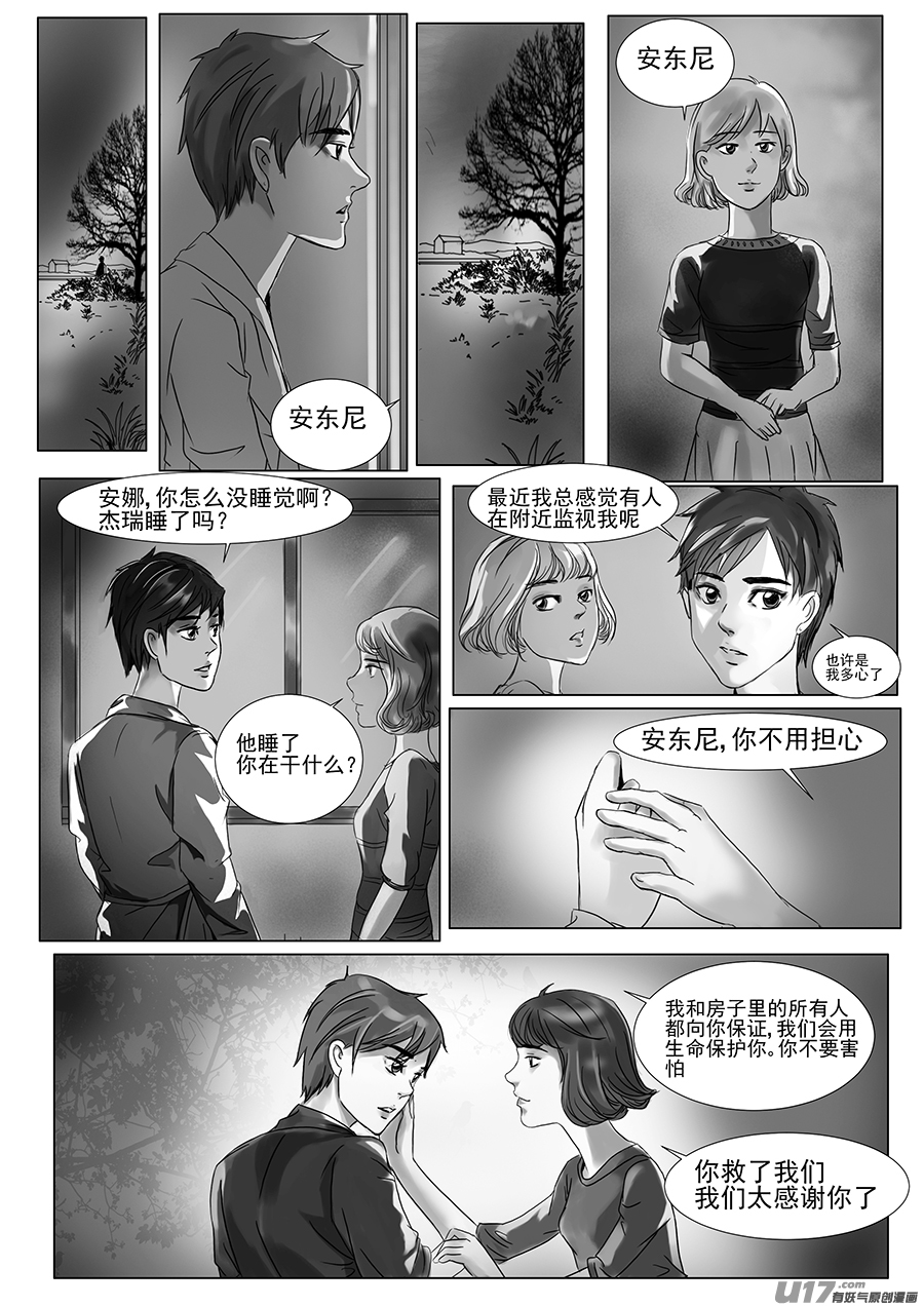 第二十六章-第25话