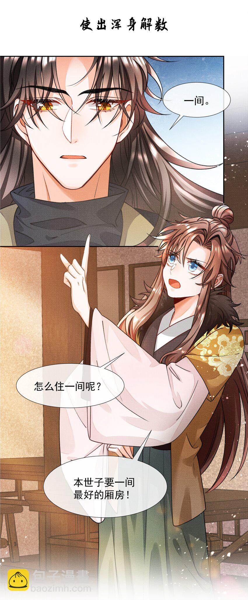 000 预告+人设大公开-第1话