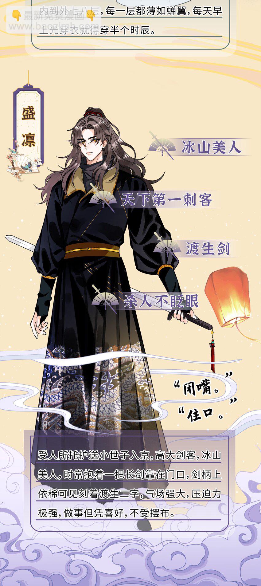 000 预告+人设大公开-第1话