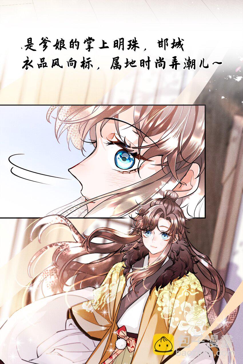 000 预告+人设大公开-第1话