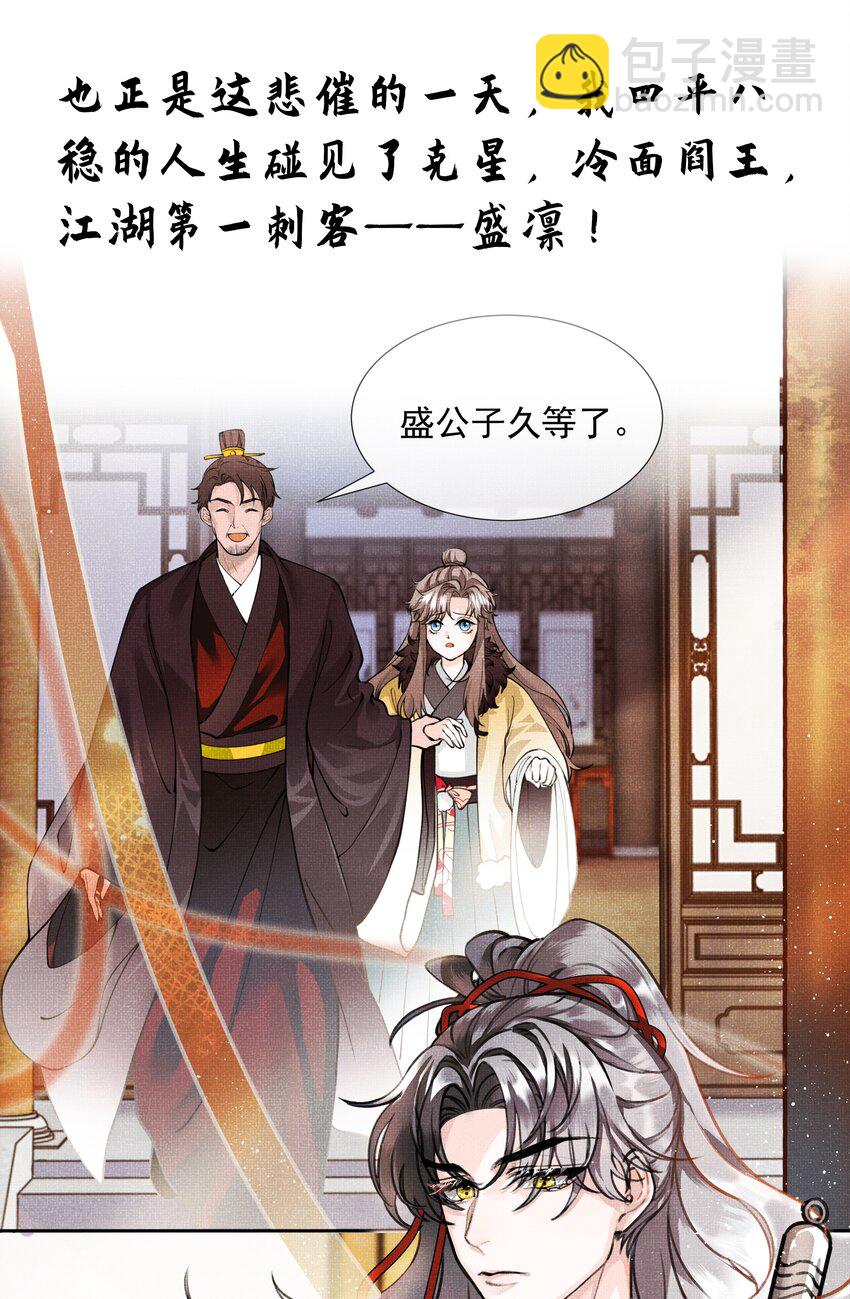 000 预告+人设大公开-第1话